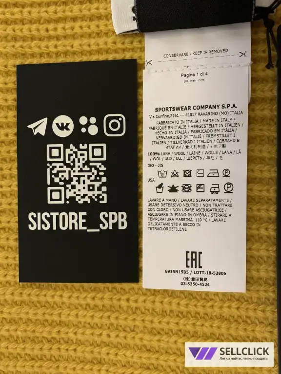 Шерстяной шарф Stone Island Оригинал