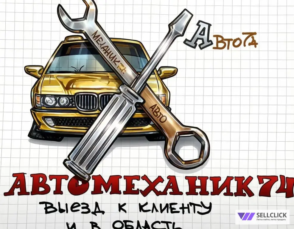 ВЫЕЗДНОЙ РЕМОТ АВТОМОБИЛЕЙ! ПОМОЩЬ НА ДОРОГЕ.