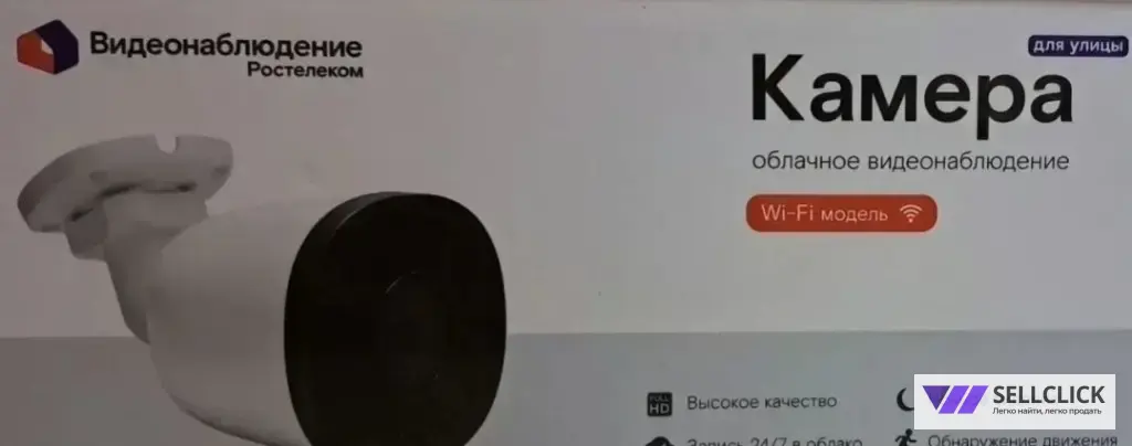 Камера видеонаблюдения ростелеком C-IPC-201LW(2)