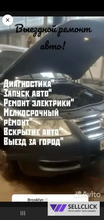 ВЫЕЗДНОЙ РЕМОТ АВТОМОБИЛЕЙ! ПОМОЩЬ НА ДОРОГЕ.