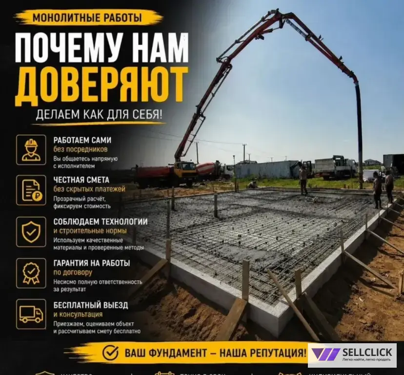 Строительствофундамента под ключ выезд по всей Московской области