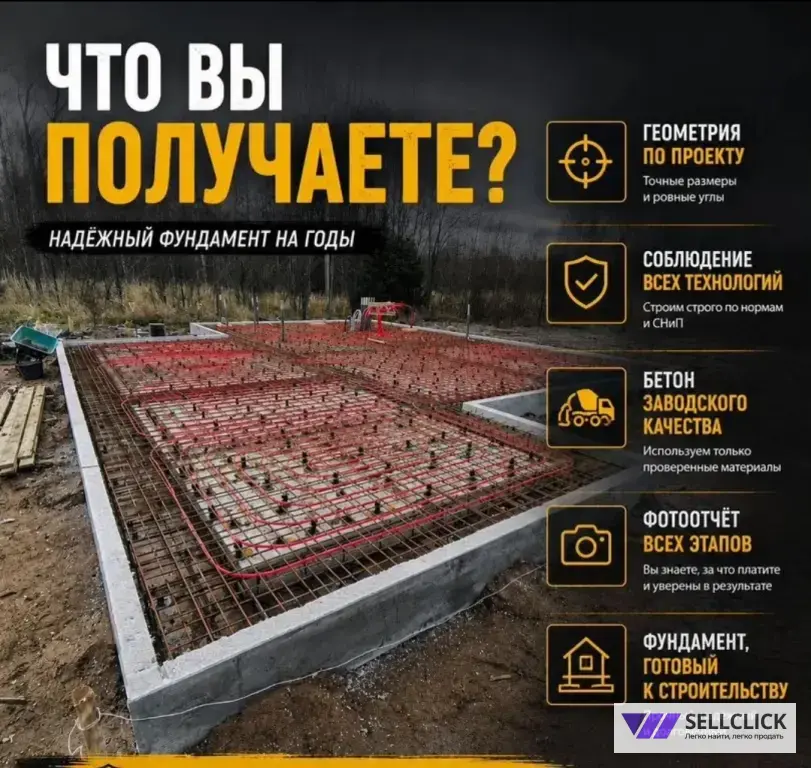 Строительствофундамента под ключ выезд по всей Московской области