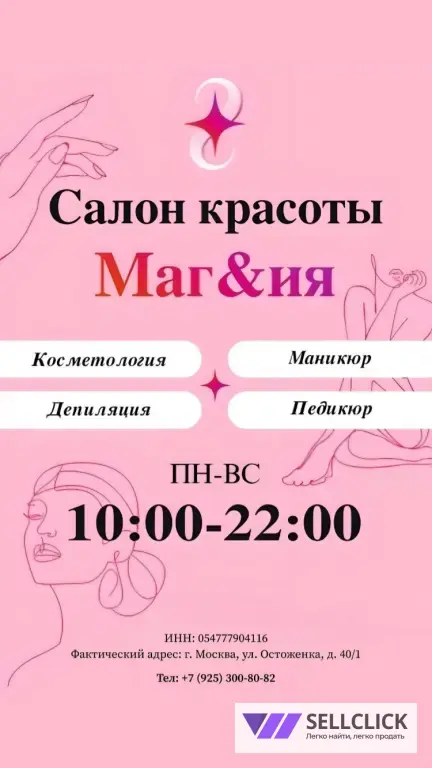 Депиляция Воск Шугаринг брови