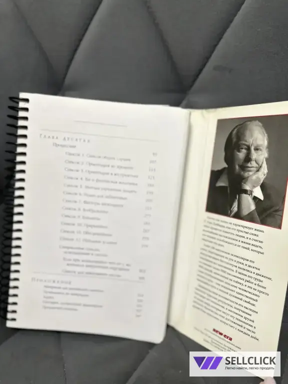 Книга самоанализ Рон Хаббард