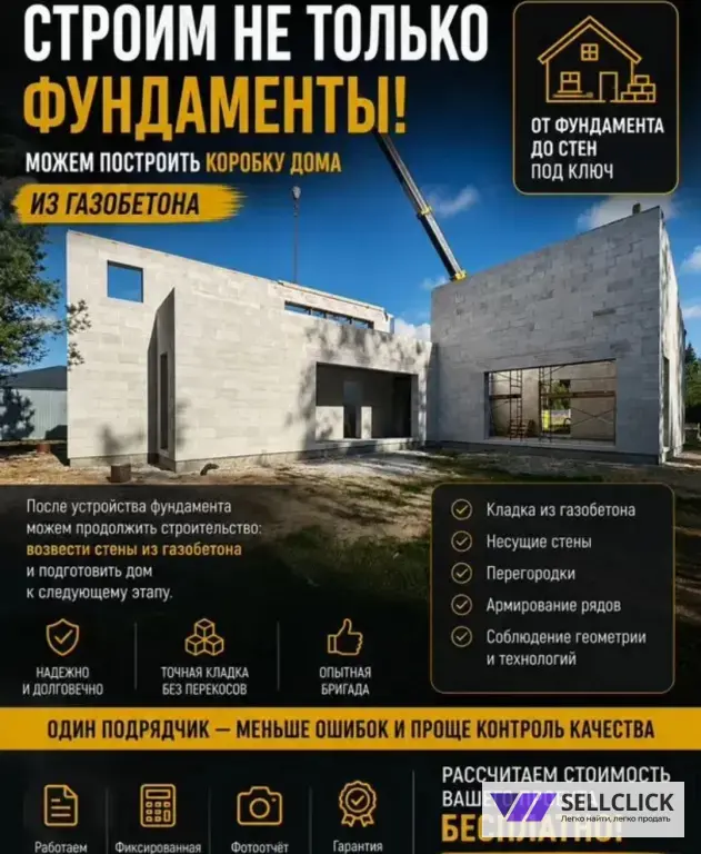 Строительствофундамента под ключ выезд по всей Московской области