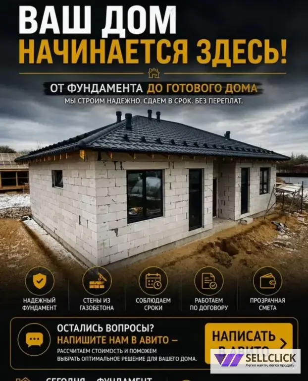 Строительствофундамента под ключ выезд по всей Московской области
