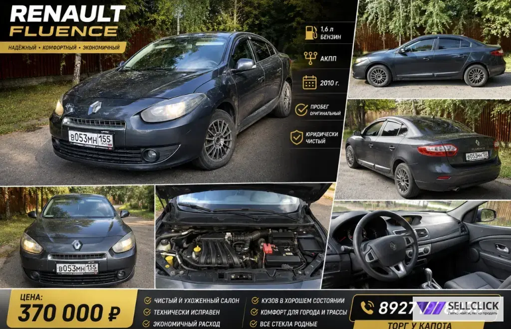Renault Fluence 1,6 Автомат, 2010, 300000 км