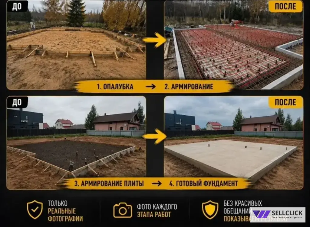 Строительствофундамента под ключ выезд по всей Московской области