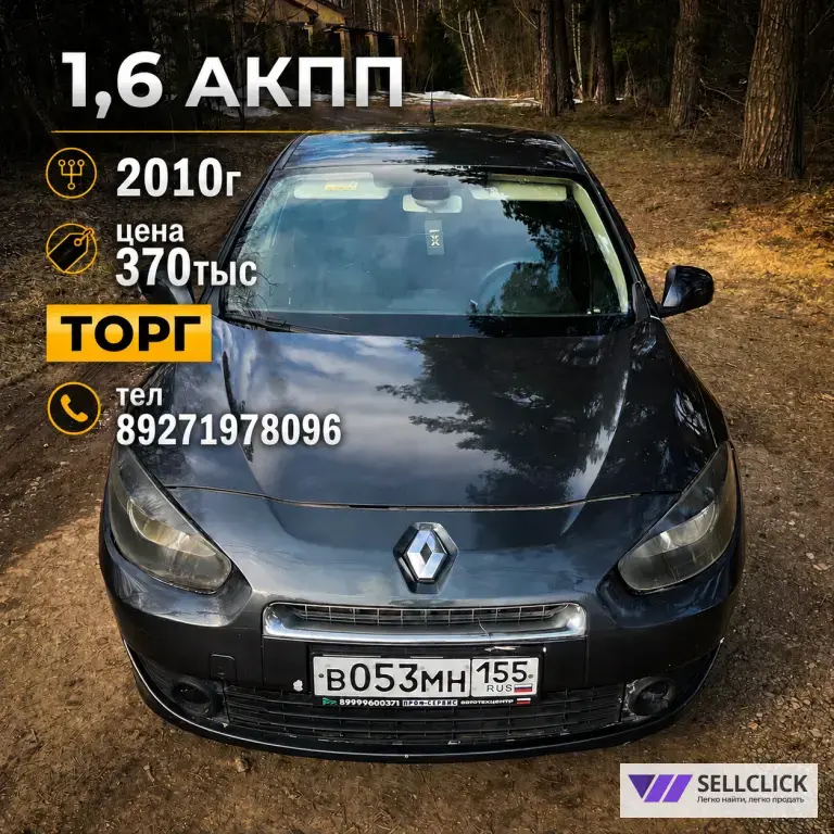 Renault Fluence 1,6 Автомат, 2010, 300000 км