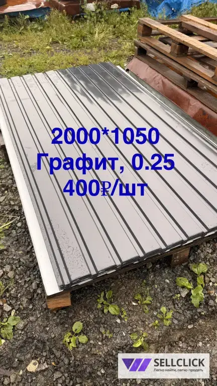 профнастил С-18