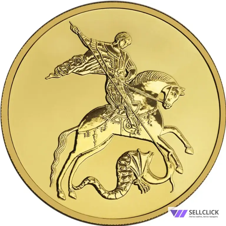 Золотая инвестиционная монета Георгий Победоносец 25₽ 3,11 г.