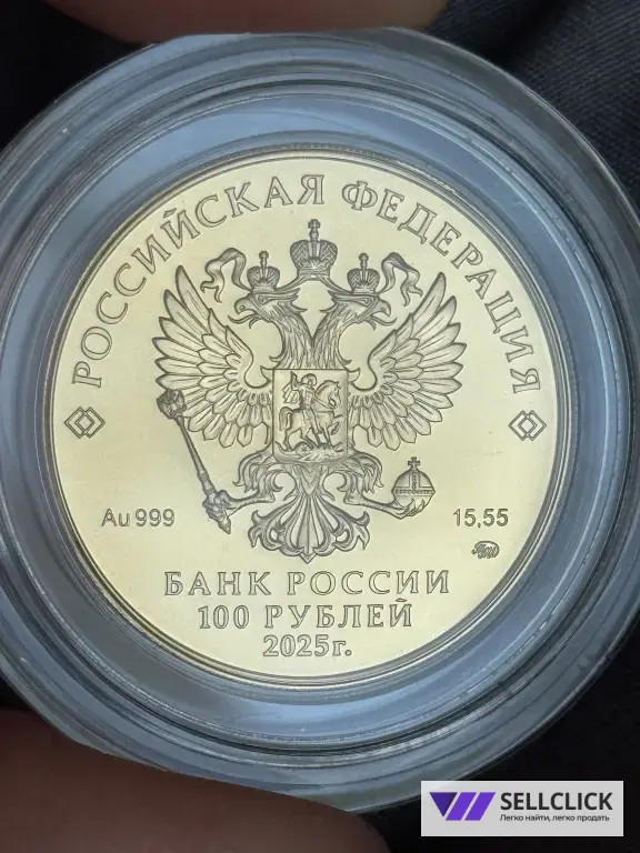 Редкая Золотая Инвестиционная монета Георгий Победоносец 100₽ 15,55 г.