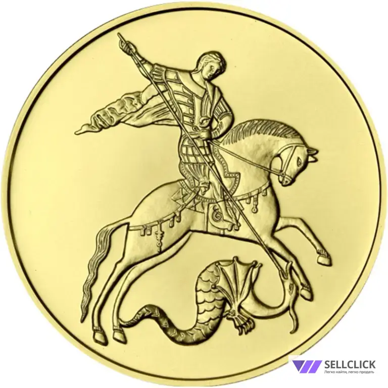 Редкая Золотая Инвестиционная монета Георгий Победоносец 100₽ 15,55 г.