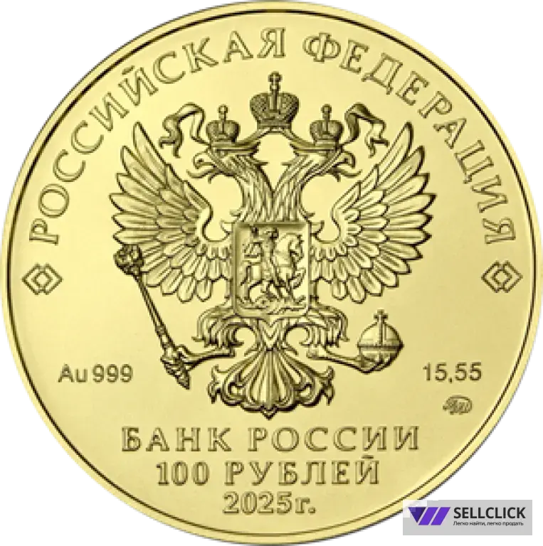 Редкая Золотая Инвестиционная монета Георгий Победоносец 100₽ 15,55 г.