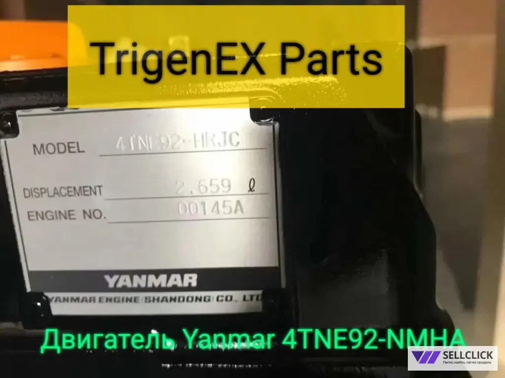 Двигатель Yanmar 4TNE92-NMHA (4 цил., дизель)