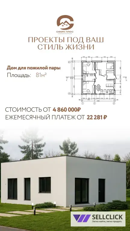 Построим дом. Без первого взноса. Маткапитал. Ипотека от 6%