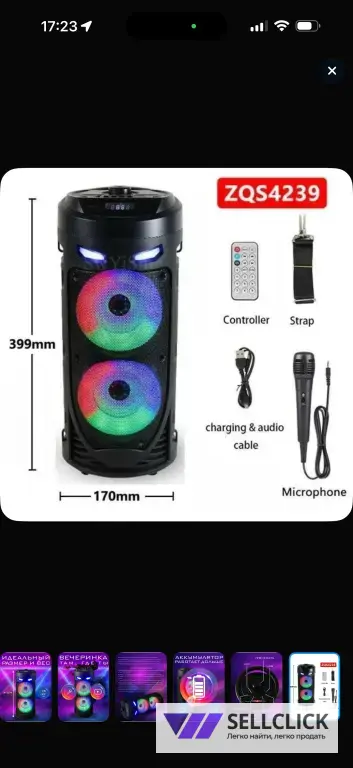 🎤🔊 НОВИНКА! ПОРТАТИВНАЯ КОЛОНКА SHINE – 16 Вт + МИКРОФОН В ПОДАРОК + ПУЛЬТ + RGB ПОДСВЕТКА + КАРАОКЕ! 🔊🎤🔥