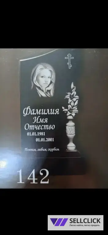 Памятники под Ключ