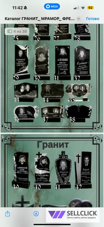 Памятники под Ключ