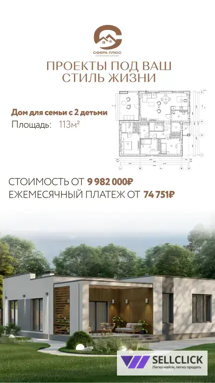 Построим дом. Без первого взноса. Маткапитал. Ипотека от 6%