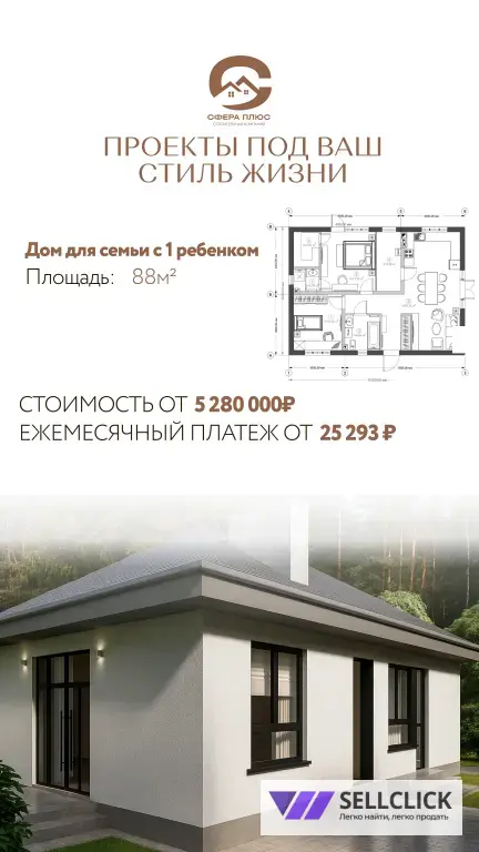 Построим дом. Без первого взноса. Маткапитал. Ипотека от 6%
