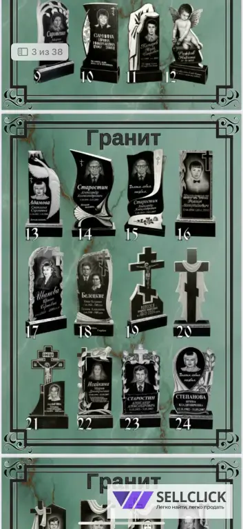 Памятники под Ключ