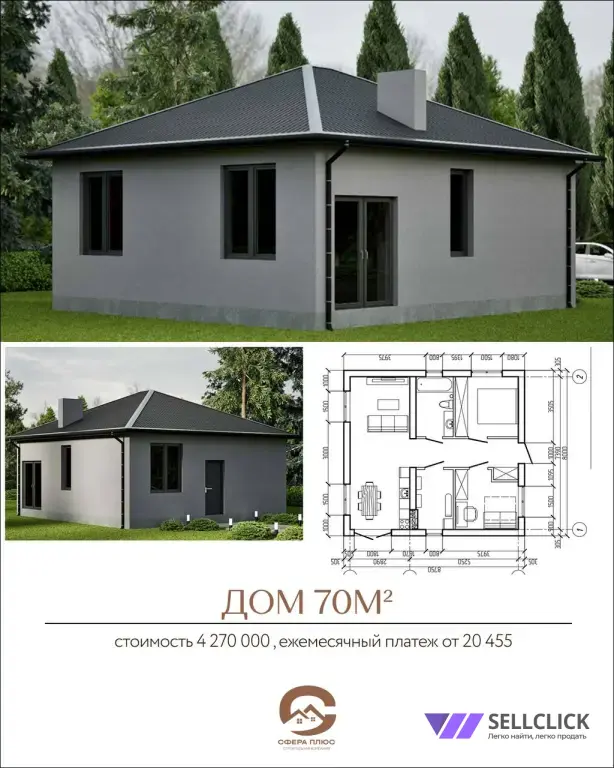 Построим дом. Без первого взноса. Маткапитал. Ипотека от 6%