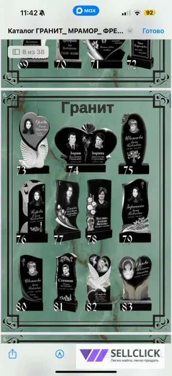 Памятники под Ключ