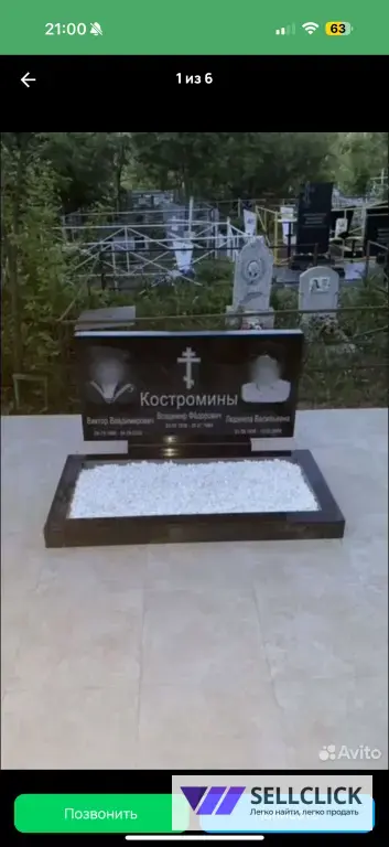 Памятники под Ключ