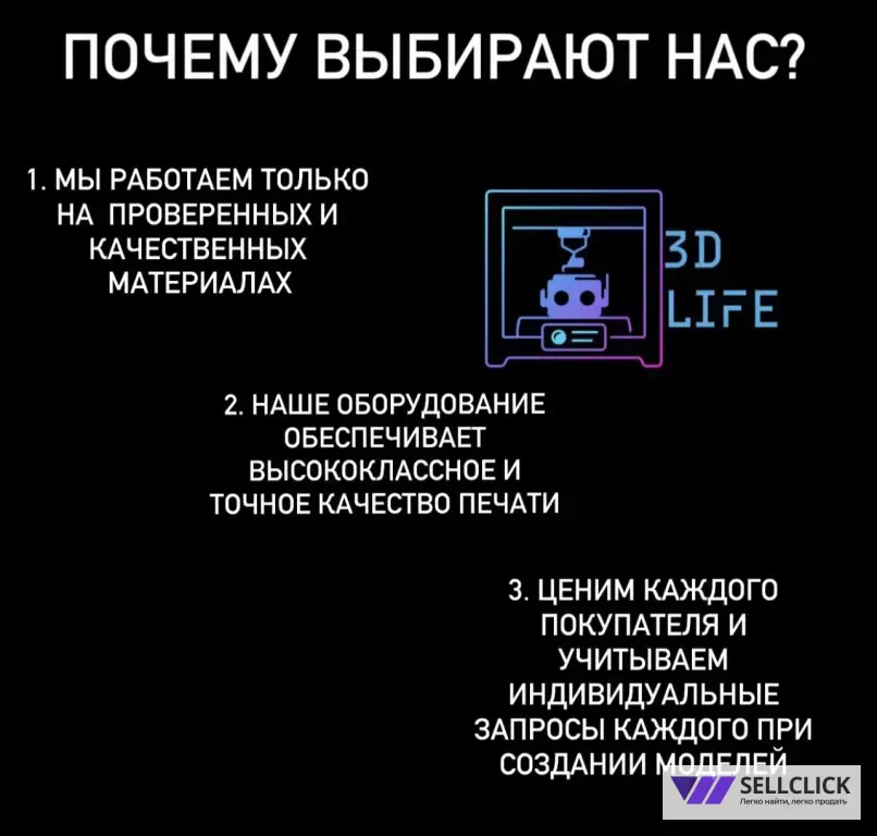 3D печать на заказ