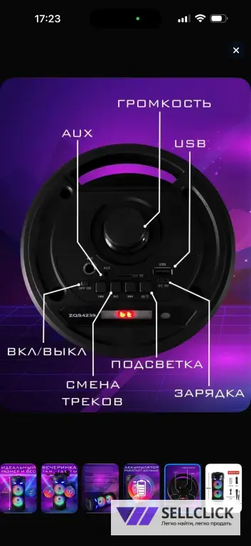 🎤🔊 НОВИНКА! ПОРТАТИВНАЯ КОЛОНКА SHINE – 16 Вт + МИКРОФОН В ПОДАРОК + ПУЛЬТ + RGB ПОДСВЕТКА + КАРАОКЕ! 🔊🎤🔥