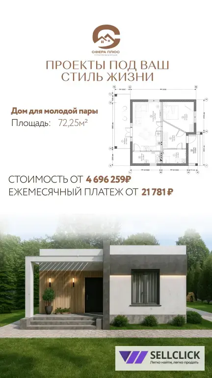 Построим дом. Без первого взноса. Маткапитал. Ипотека от 6%