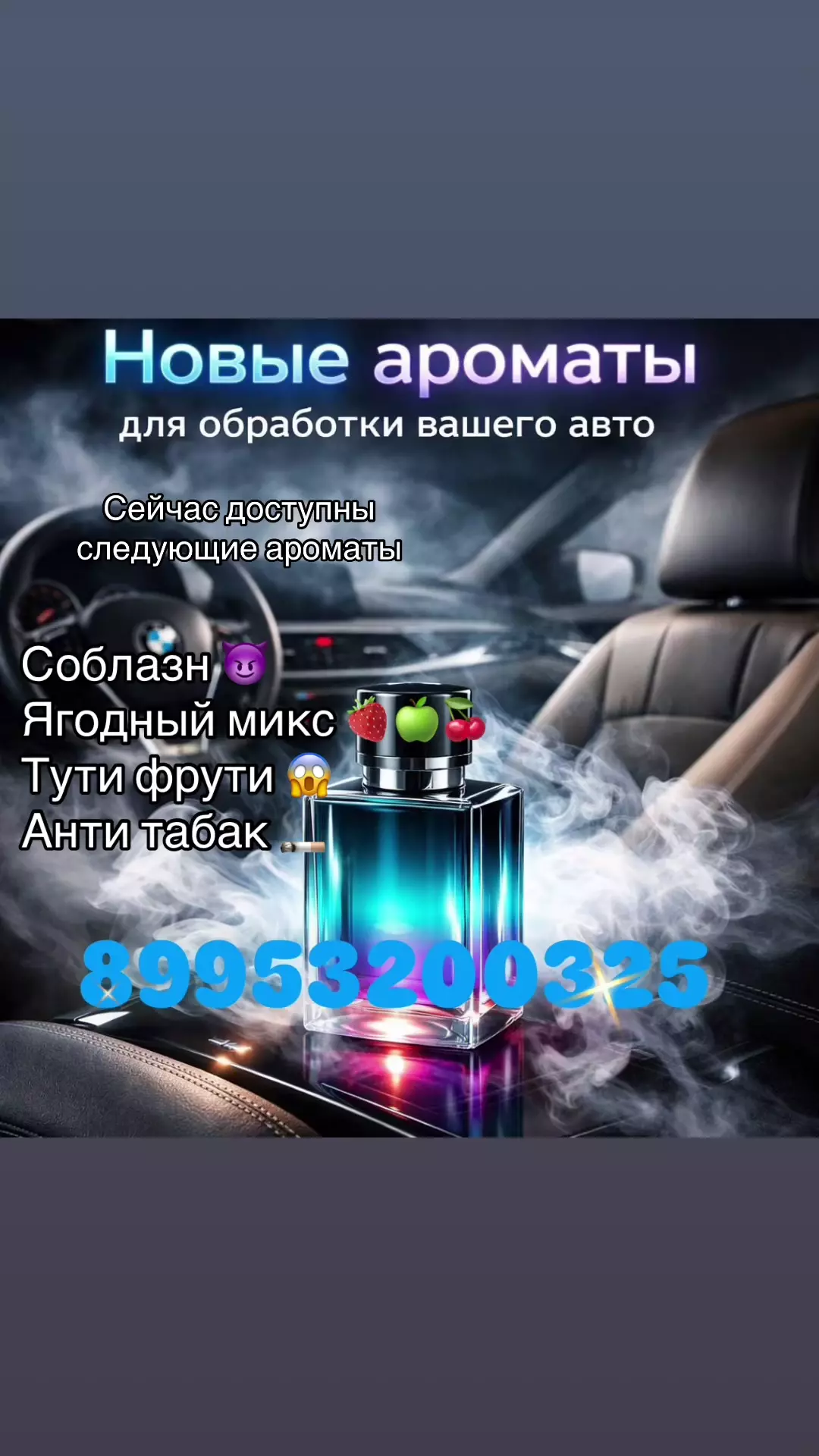 обработка сухим туманом