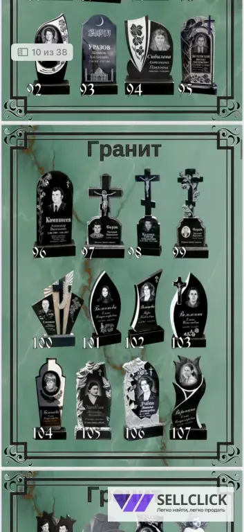 Памятники под Ключ