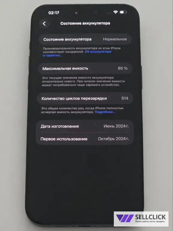 iPhone 15 pro max 512 gb