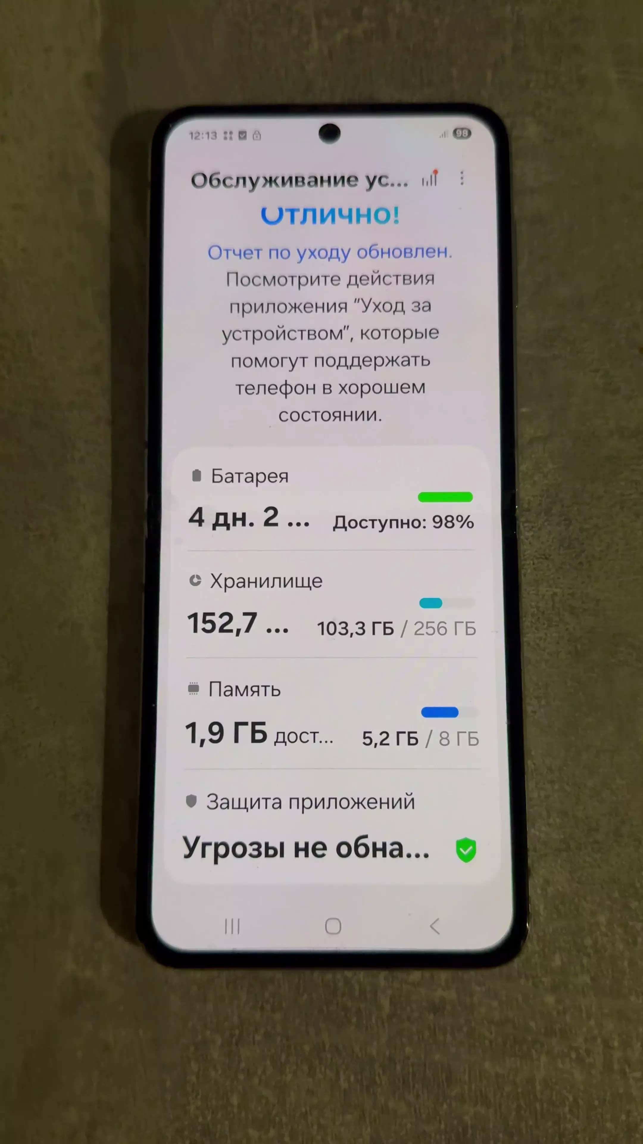 Samsung Galaxy Flip 4