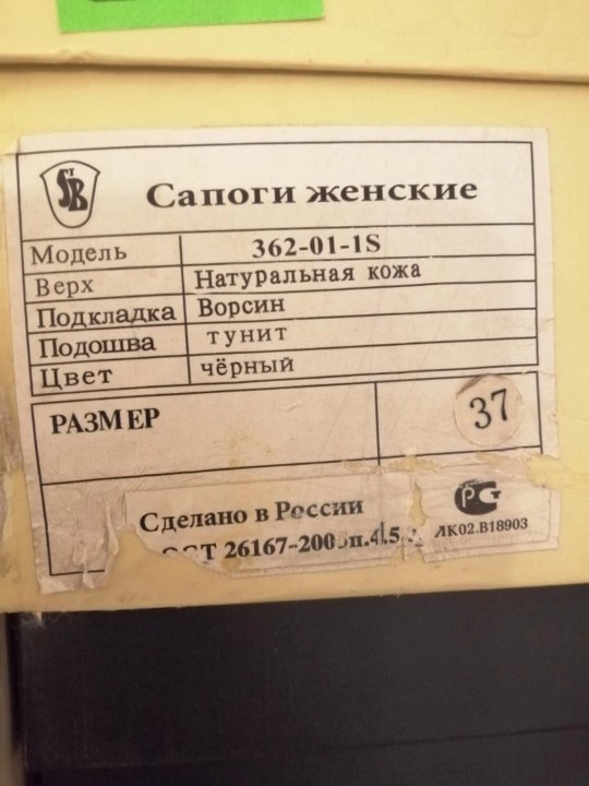 Сапоги женские