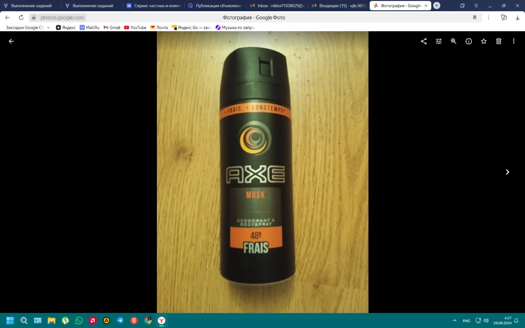 ДезодорантAXE