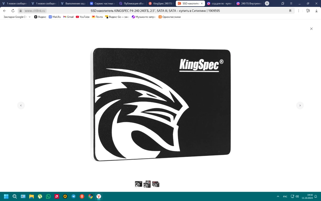 KingSpec 240 ГБ Внутренний SSD-диск SSD накопитель (6950509991450)