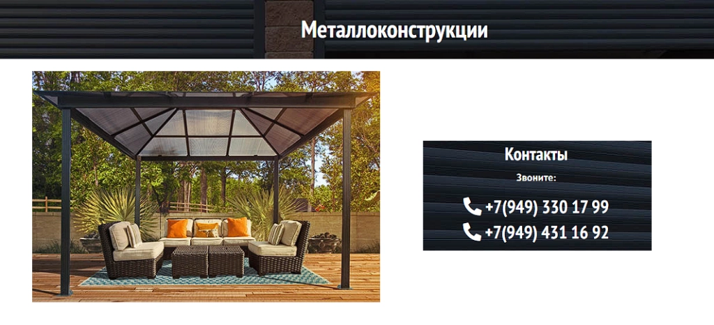 Металлоконструкции в ДНР ( Донецк и область )