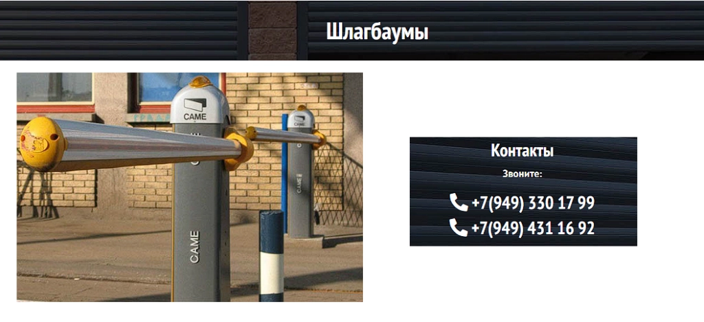 Шлагбаумы автоматические в ДНР (Донецк и область )