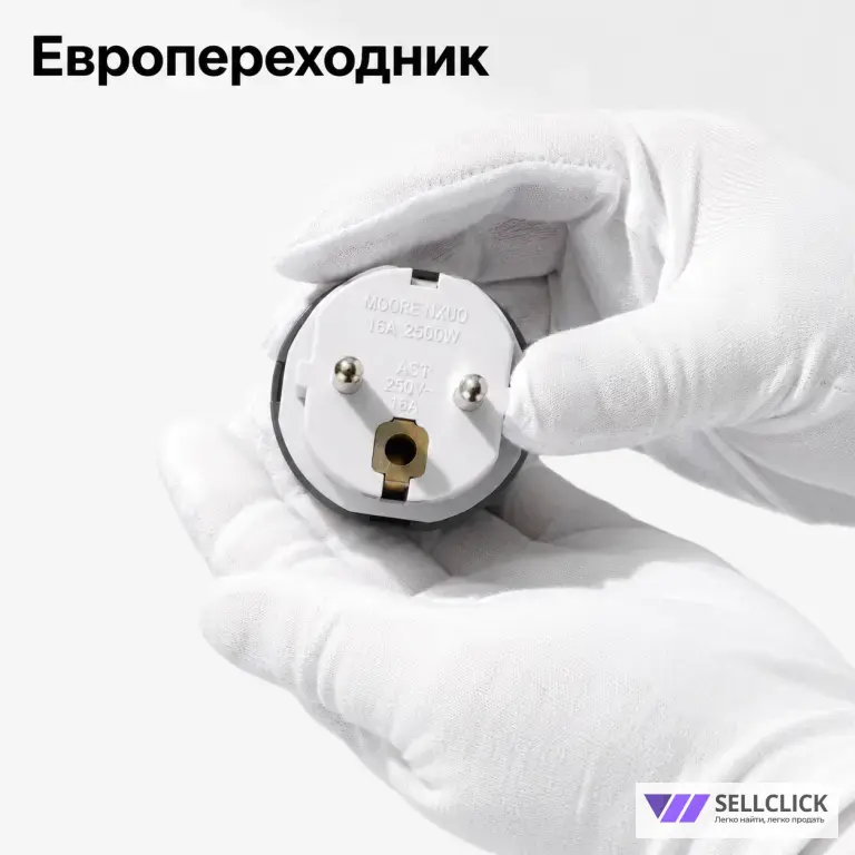 Европереходник MOORE 16A 2500W для всех вилок