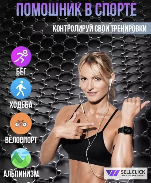 Умные Смарт часы