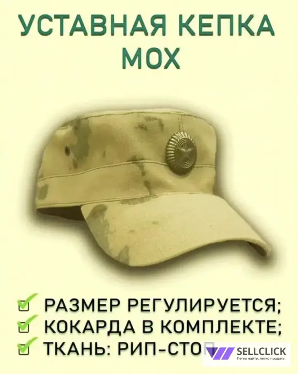 Уставная кепка мох