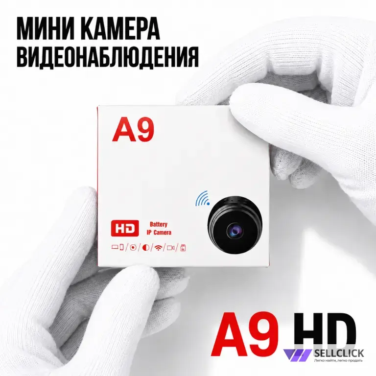 Мини-камера A9 HD Wi-Fi Battery скрытая
