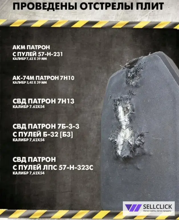 Штурмовой бронежилет (бр5)