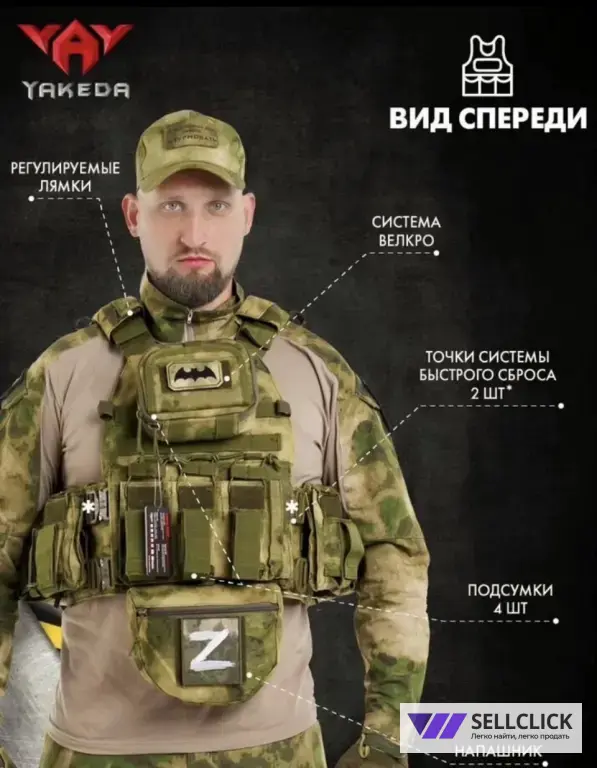 Штурмовой бронежилет (бр5)