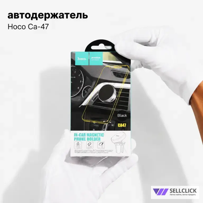 Автодержатель Hoco CA47 магнитный 360° металл