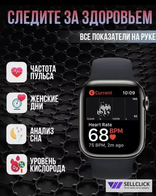 Умные Смарт часы