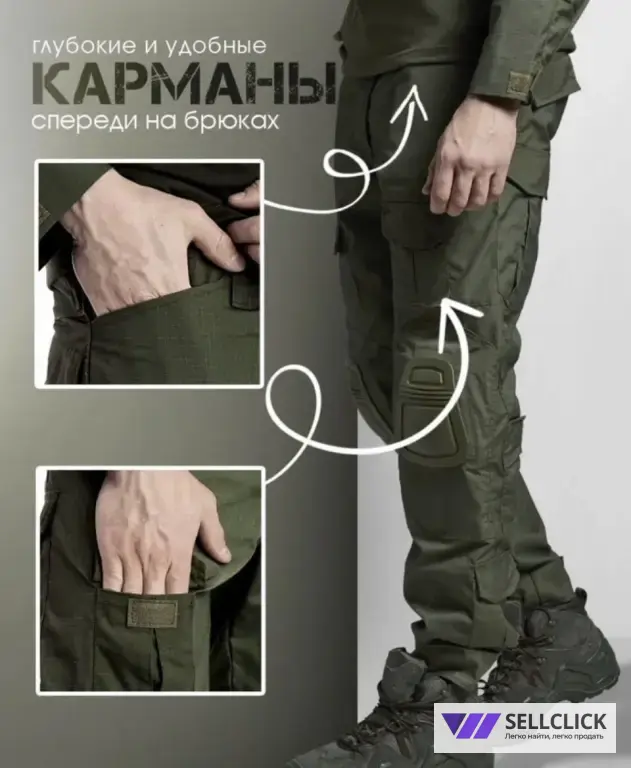Тактический костюм